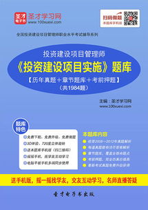 投資建設(shè)項目管理師考試全攻略 報名、備考與查詢一站式指南