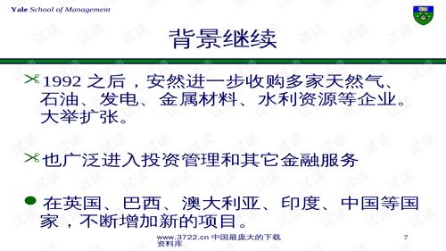 投資管理中的關(guān)鍵工具 公司借債與資產(chǎn)證券化——基于專業(yè)培訓(xùn)資料的深度解讀