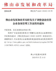 加強(qiáng)網(wǎng)絡(luò)投資管理與咨詢，助力南海經(jīng)濟(jì)穩(wěn)健發(fā)展