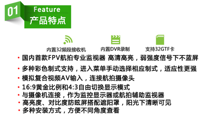 FORLD 7寸航拍監(jiān)視器 內(nèi)置5.8G接收與電池一體機(jī)FPV758/PVR758全面解析